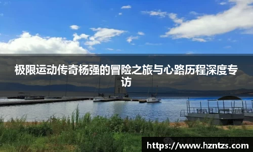 易游体育