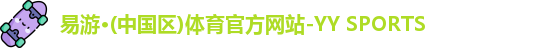 yy易游体育